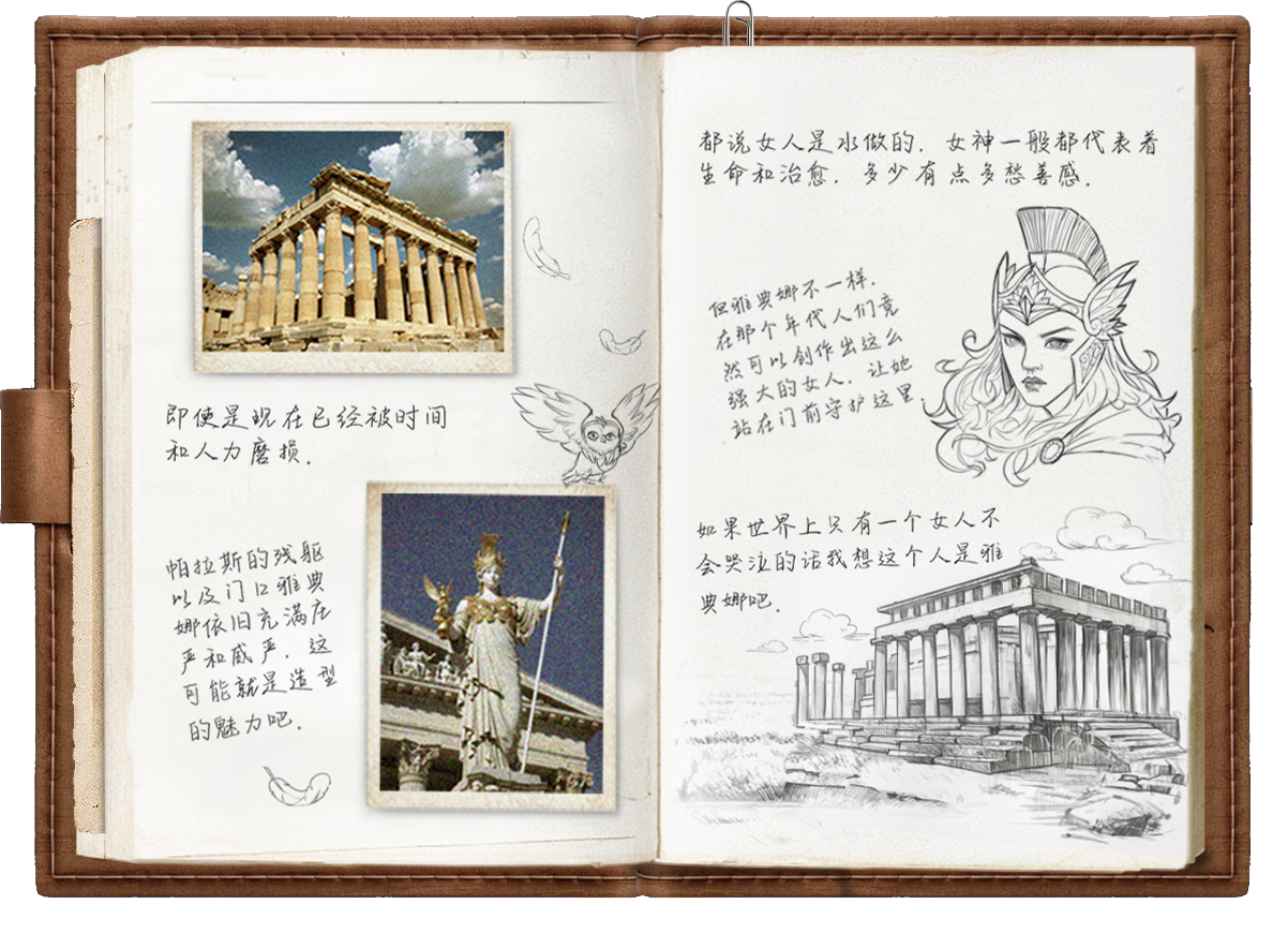 鸣咽的帕拉斯