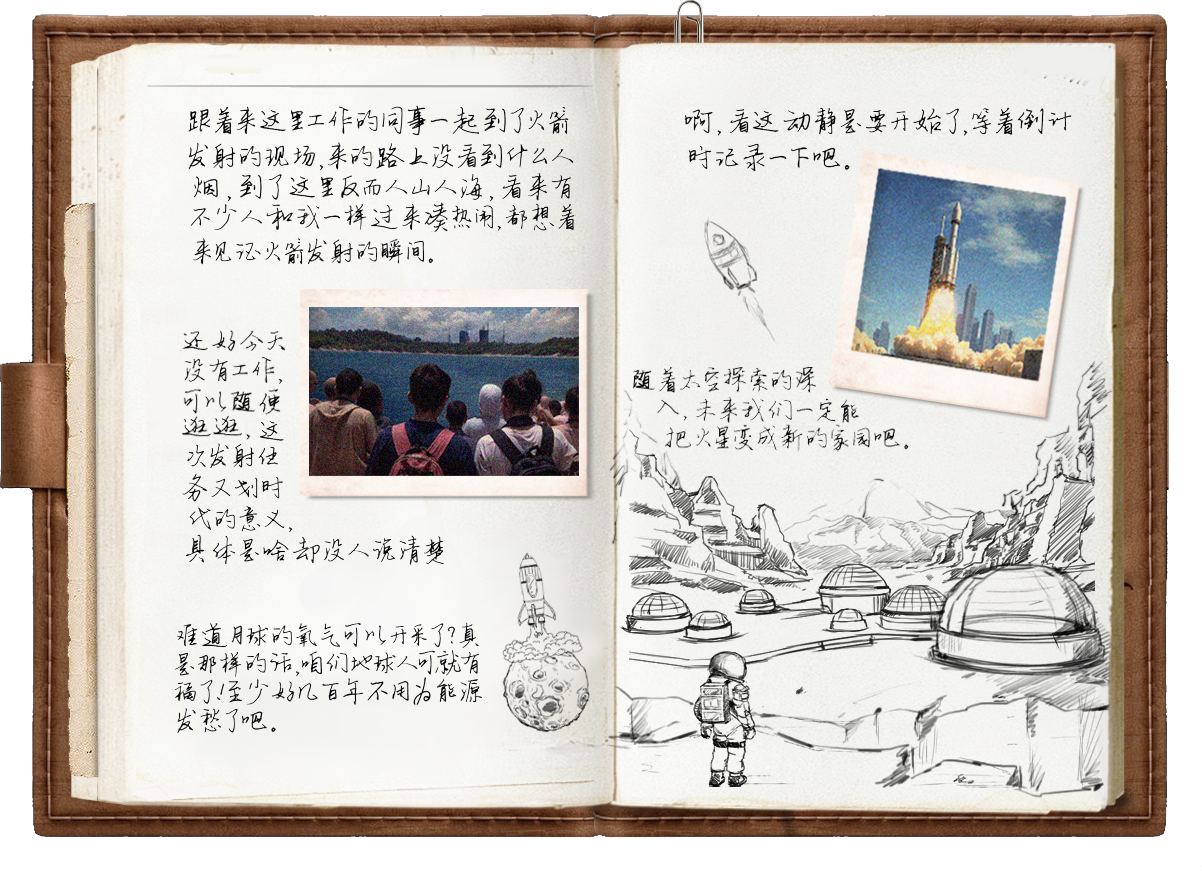 太空祭坛