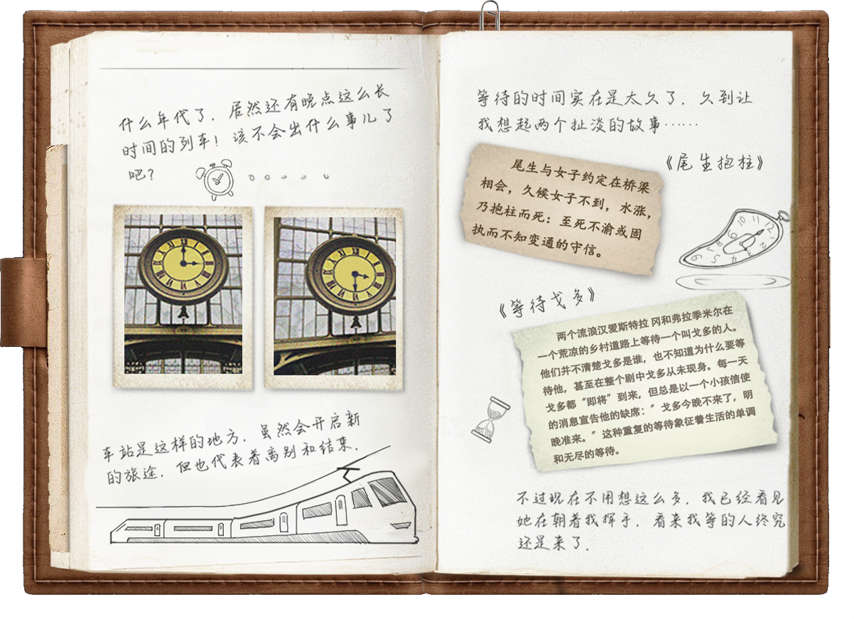 尾生车站