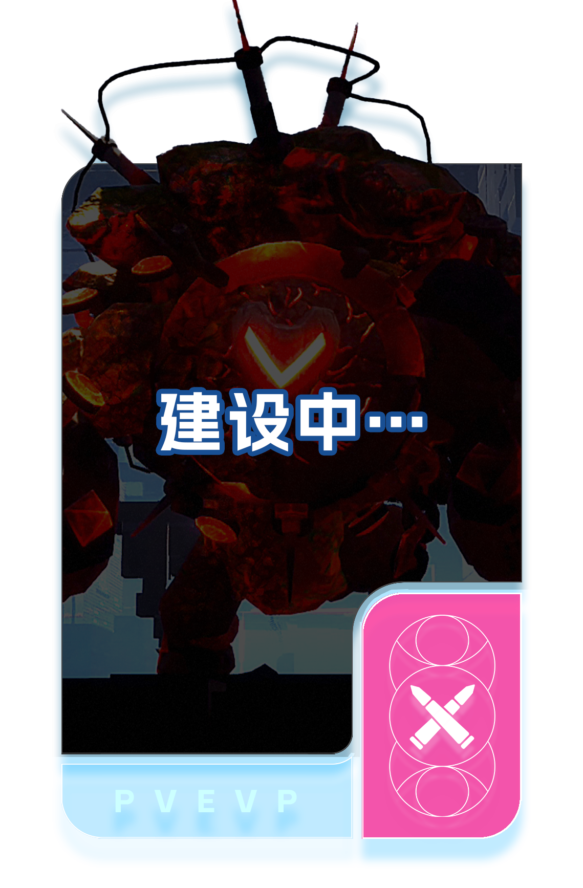 赛季